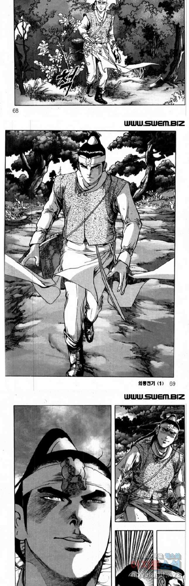 의룡전기 2화 5