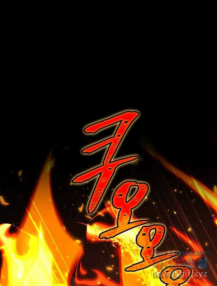 얼어붙은 플레이어의 귀환 134화 1