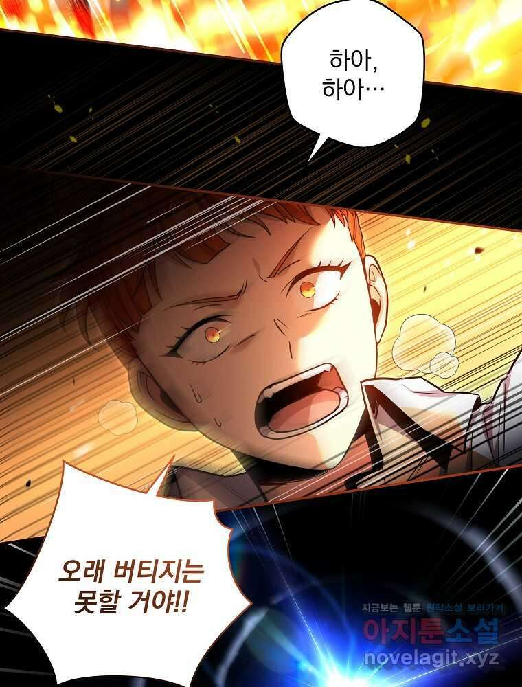 얼어붙은 플레이어의 귀환 134화 3