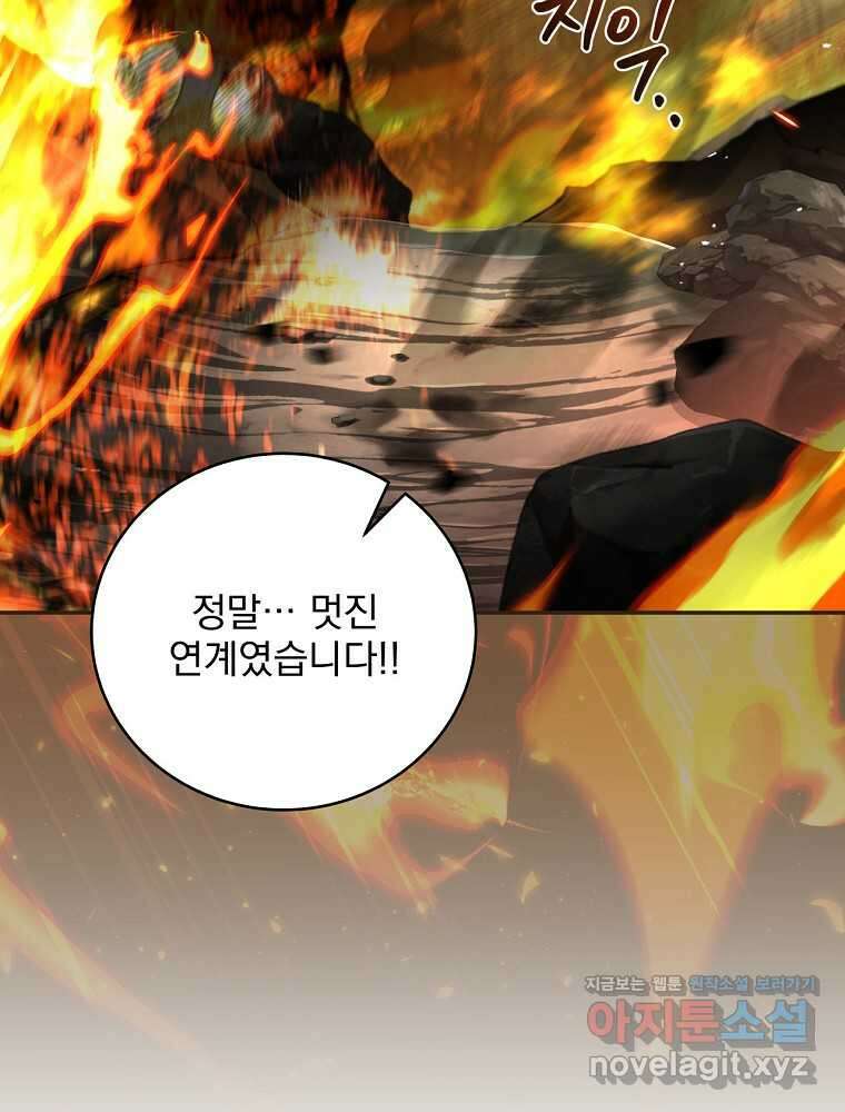 얼어붙은 플레이어의 귀환 134화 13