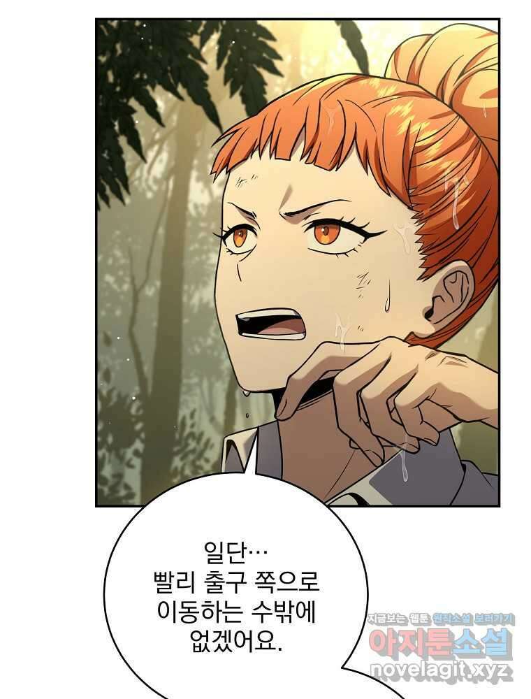 얼어붙은 플레이어의 귀환 134화 17