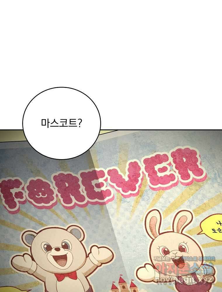 얼어붙은 플레이어의 귀환 134화 20
