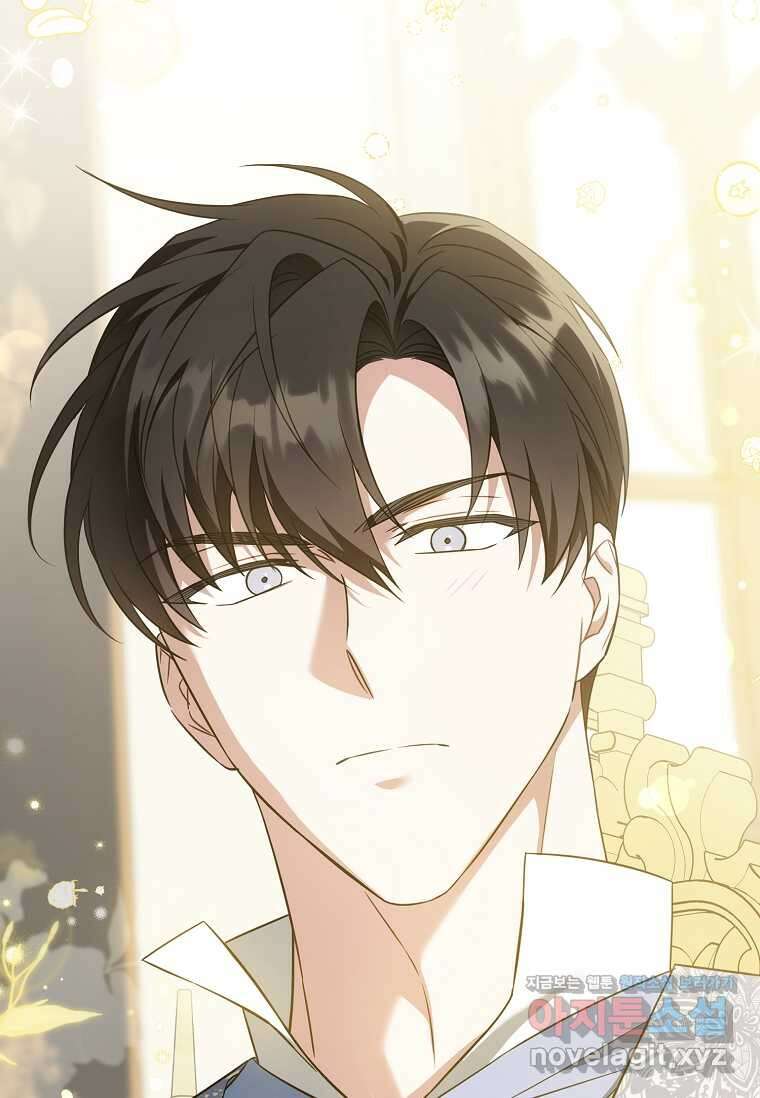 쪽쪽이를 주세요 82화 9