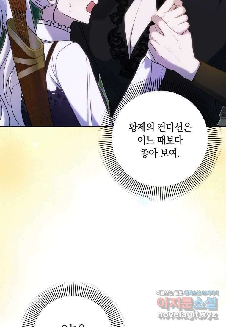 집착 황제의 유능한 약사입니다 34화 12