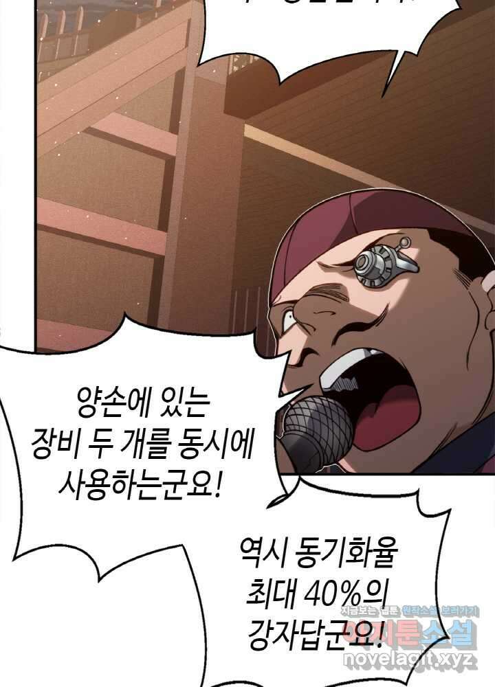 내 안에 최종보스가 들어왔다 62화 12