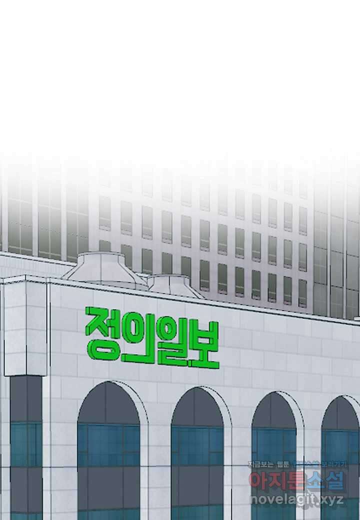 열애의 품격 - 101화 (본편완결) 1