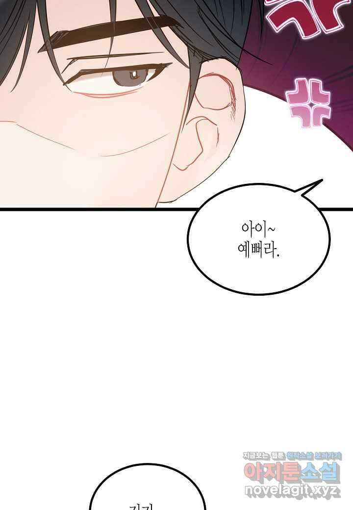 열애의 품격 - 101화 (본편완결) 26