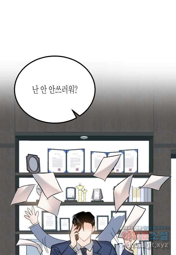 열애의 품격 - 101화 (본편완결) 31