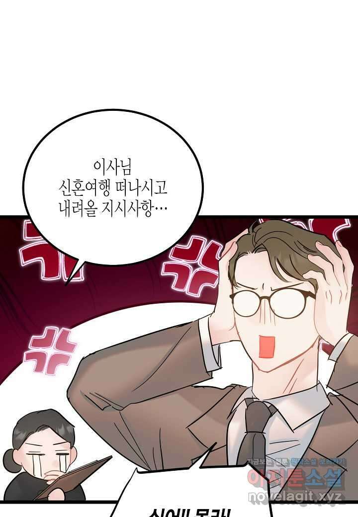 열애의 품격 - 101화 (본편완결) 52