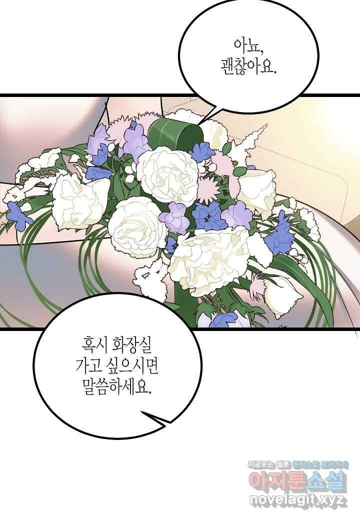 열애의 품격 - 101화 (본편완결) 63