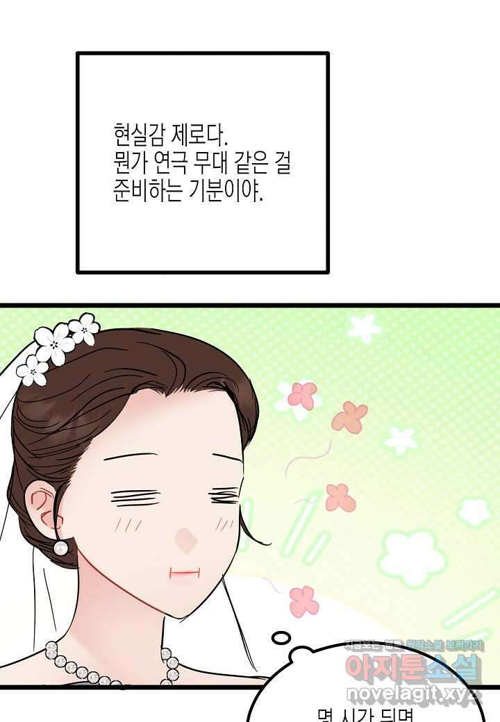 열애의 품격 - 101화 (본편완결) 67