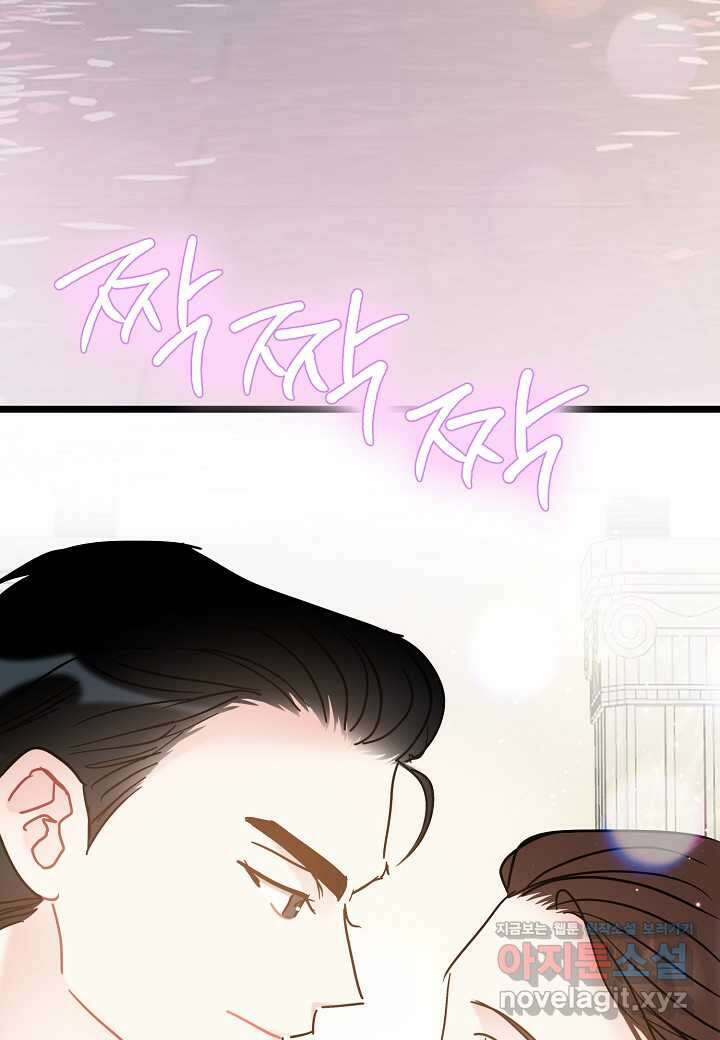 열애의 품격 - 101화 (본편완결) 105