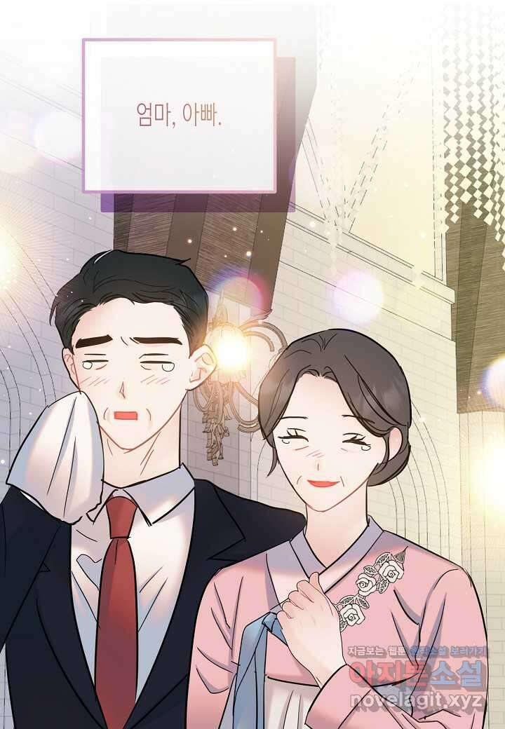 열애의 품격 - 101화 (본편완결) 107