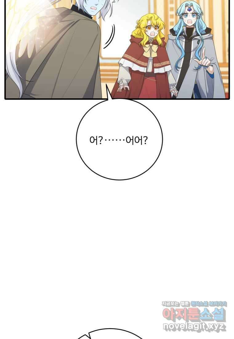 정령왕 엘퀴네스 295화 2