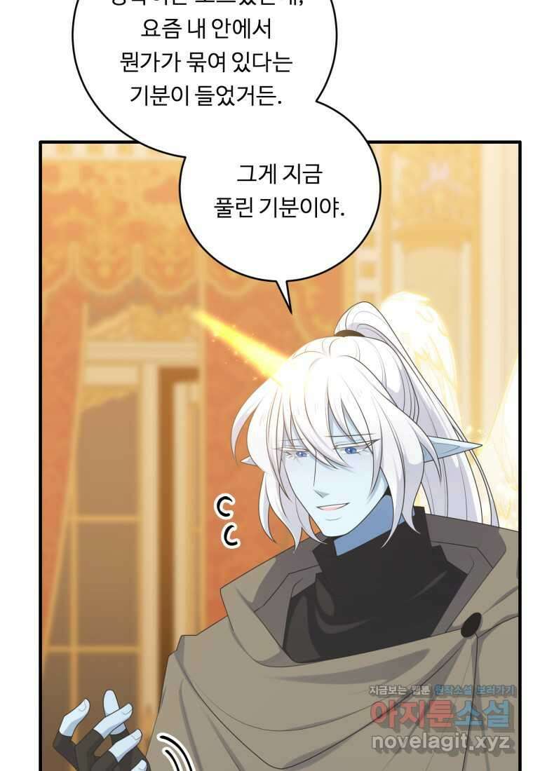 정령왕 엘퀴네스 295화 5