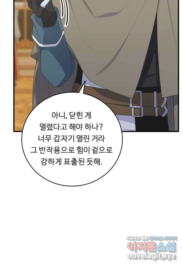 정령왕 엘퀴네스 295화 6