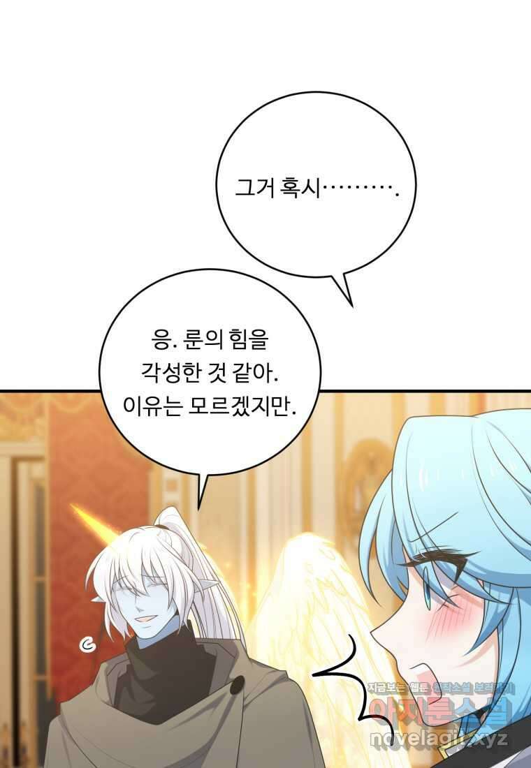 정령왕 엘퀴네스 295화 7