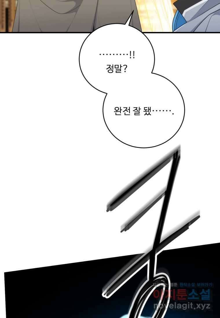 정령왕 엘퀴네스 295화 8