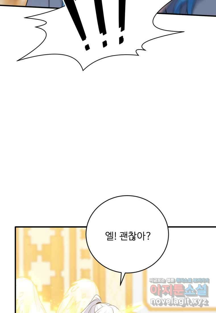 정령왕 엘퀴네스 295화 16