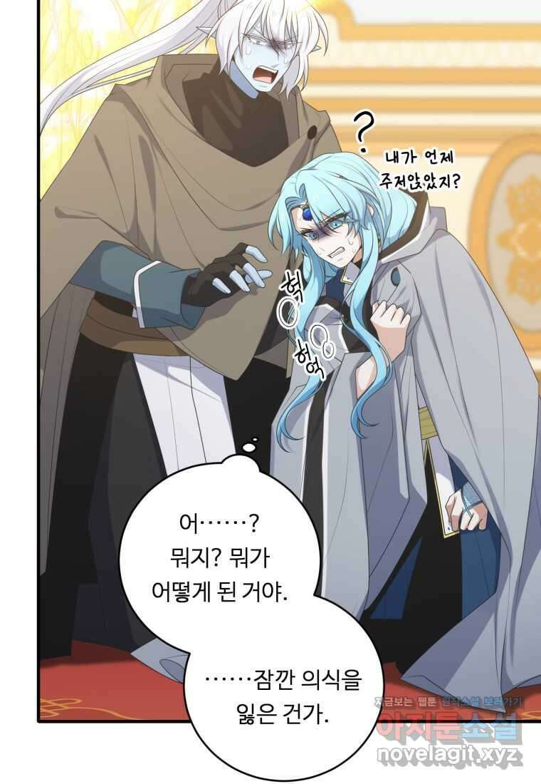 정령왕 엘퀴네스 295화 17