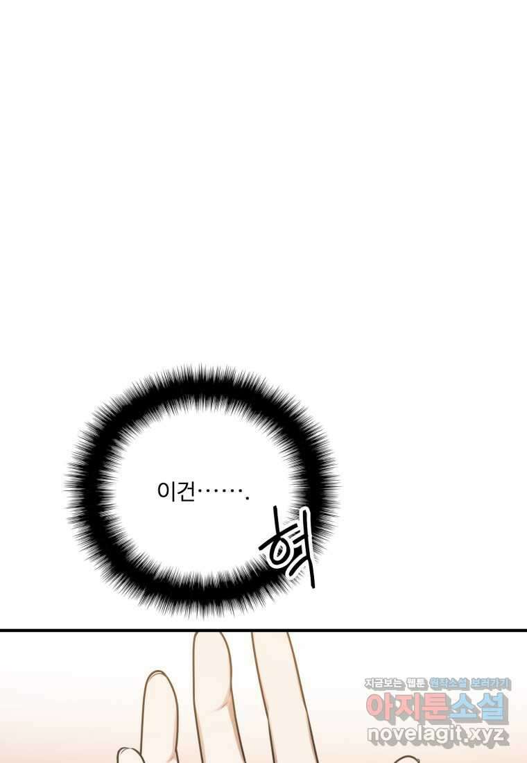 정령왕 엘퀴네스 295화 18
