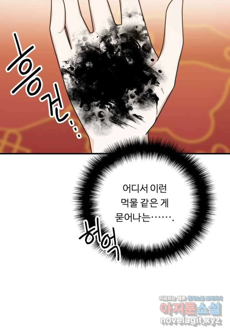 정령왕 엘퀴네스 295화 19