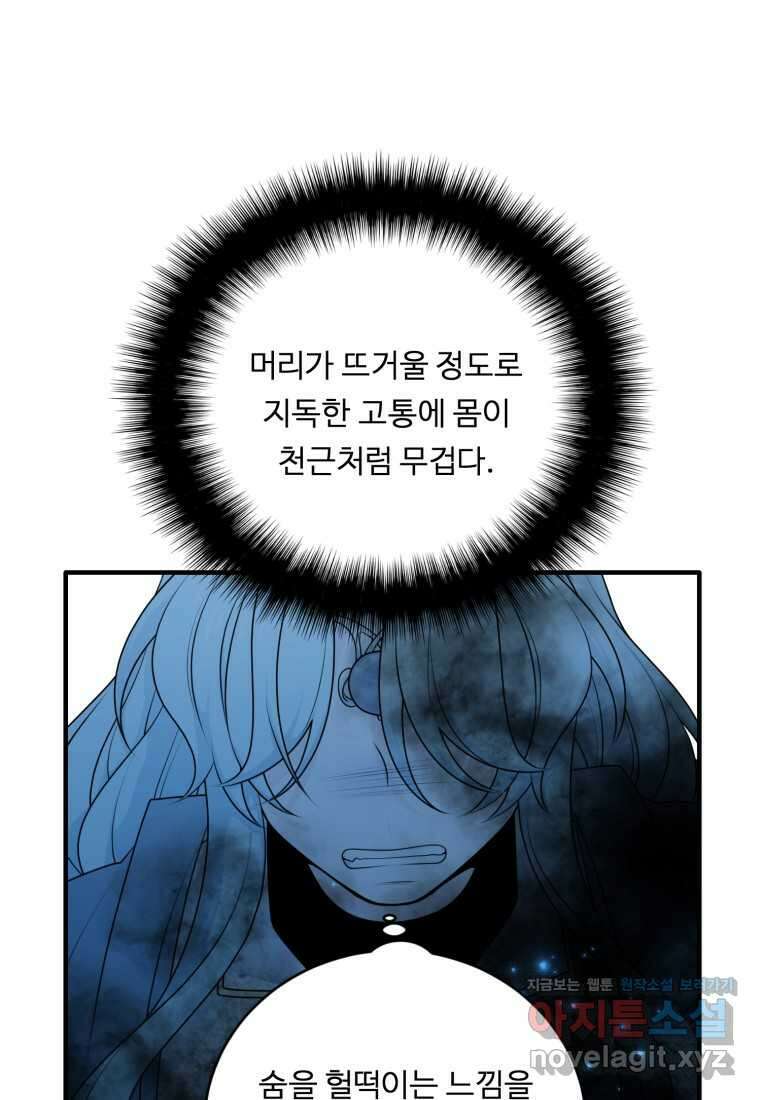 정령왕 엘퀴네스 295화 24