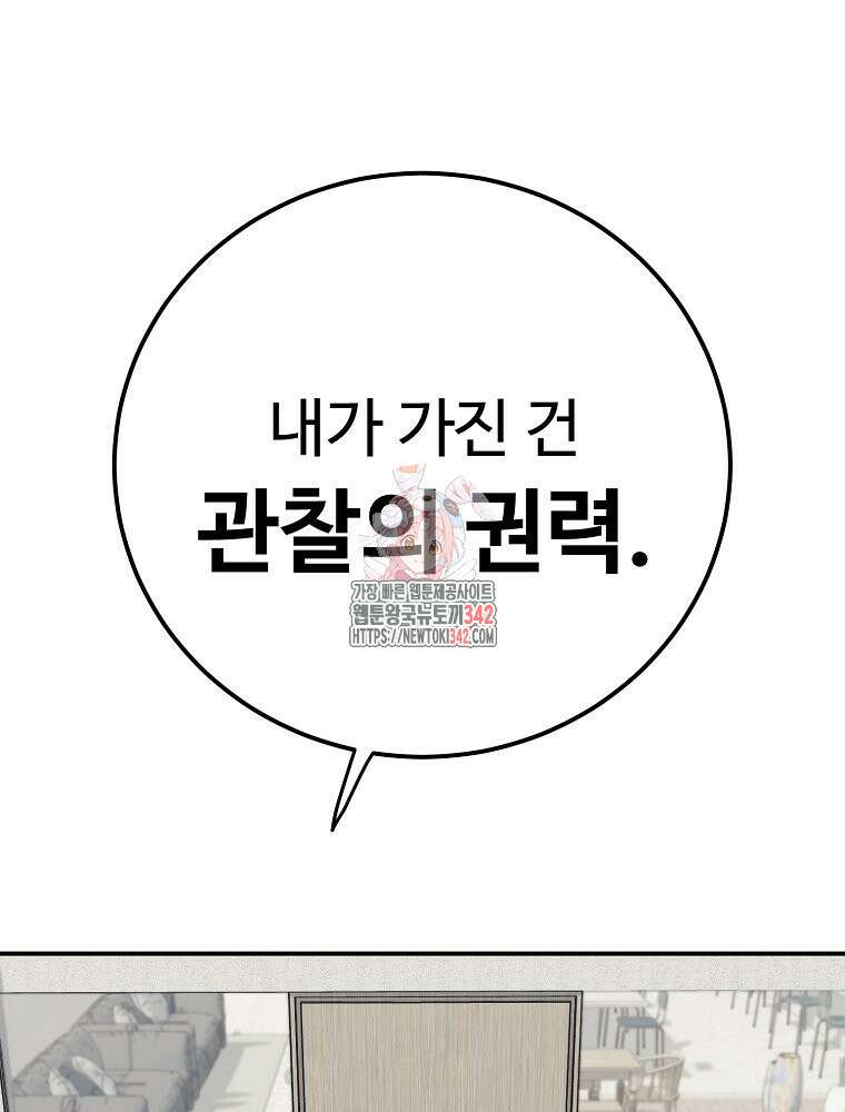 권력학생 80화 1