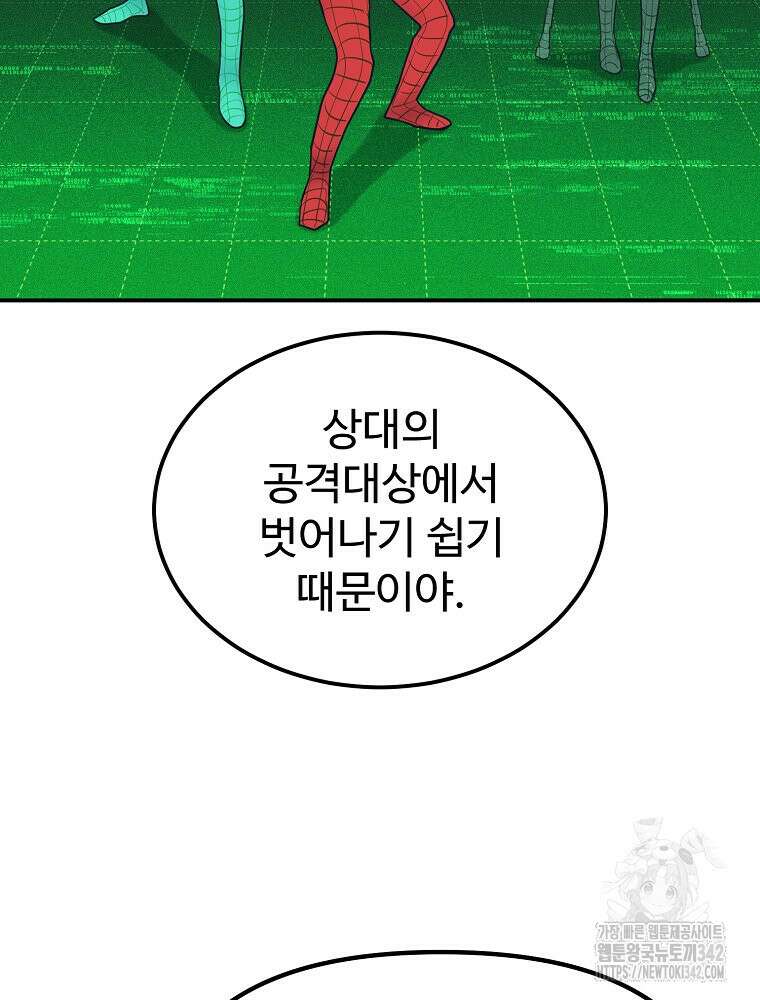 권력학생 80화 8