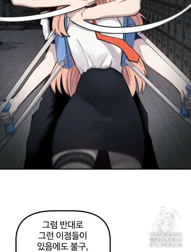 권력학생 80화 13