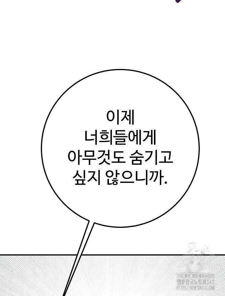 권력학생 80화 16