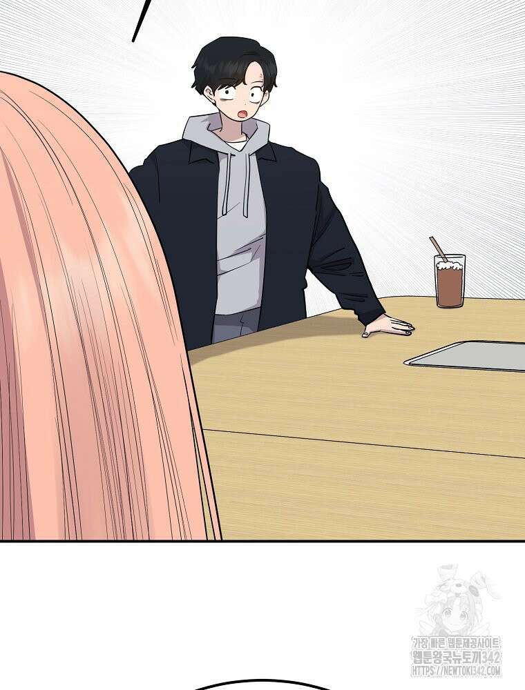 권력학생 80화 17