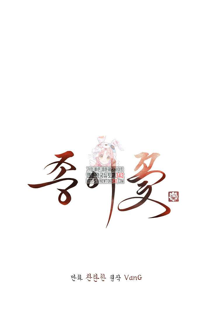 종이꽃 외전 7화 1
