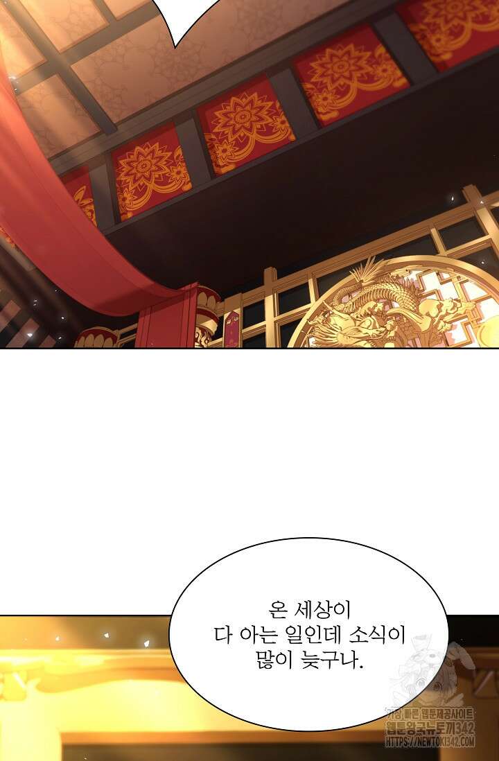 종이꽃 외전 7화 3