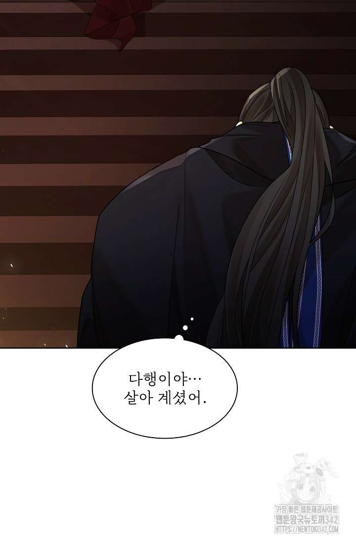 종이꽃 외전 7화 10