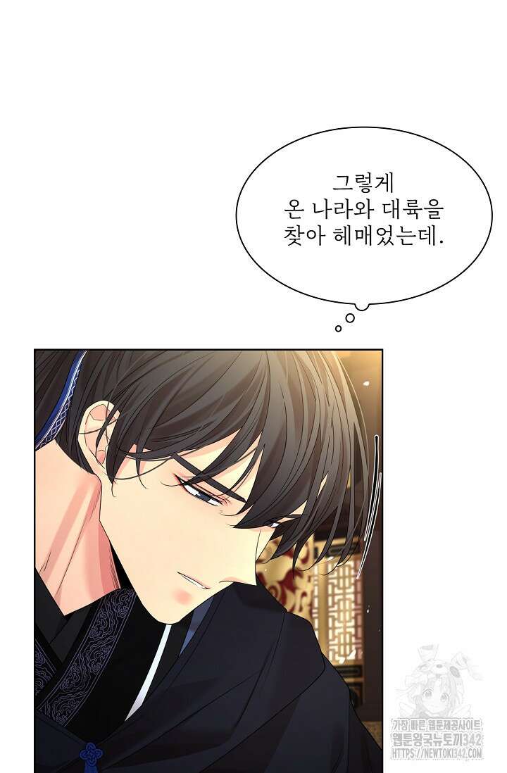 종이꽃 외전 7화 11