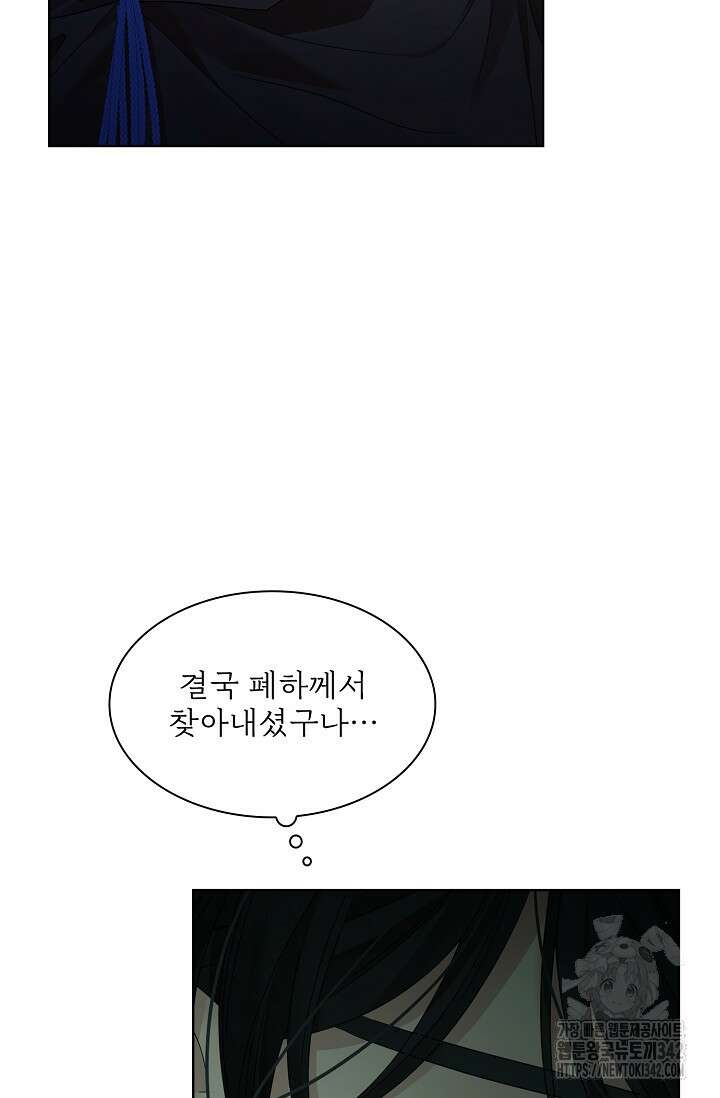 종이꽃 외전 7화 12