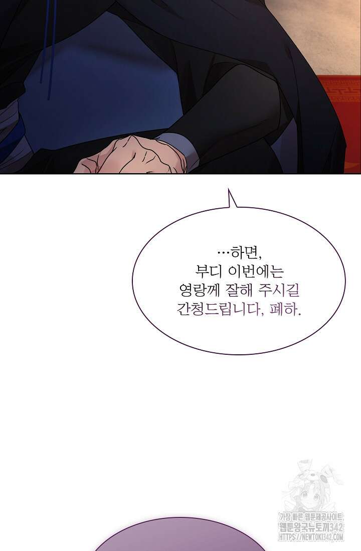 종이꽃 외전 7화 16