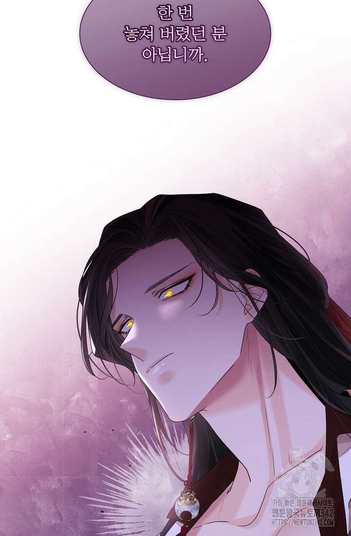 종이꽃 외전 7화 17