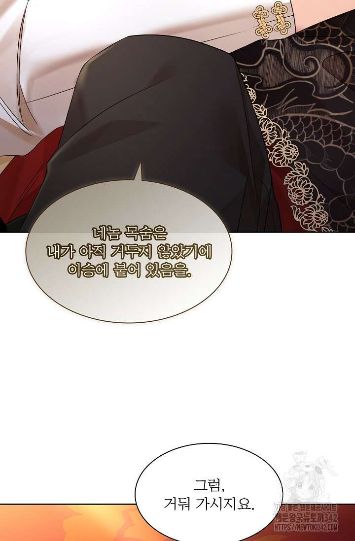 종이꽃 외전 7화 22