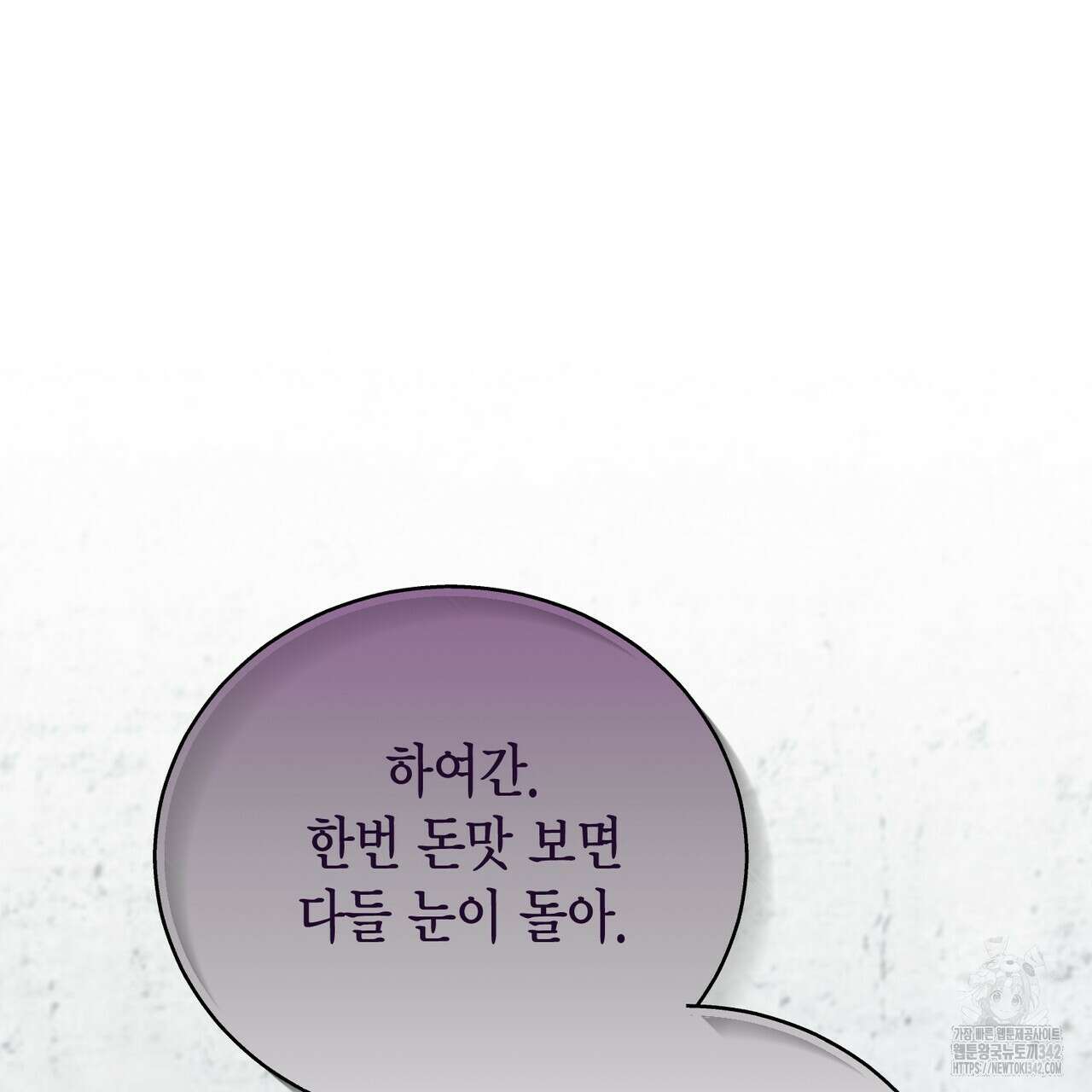 삼팔 14화 3