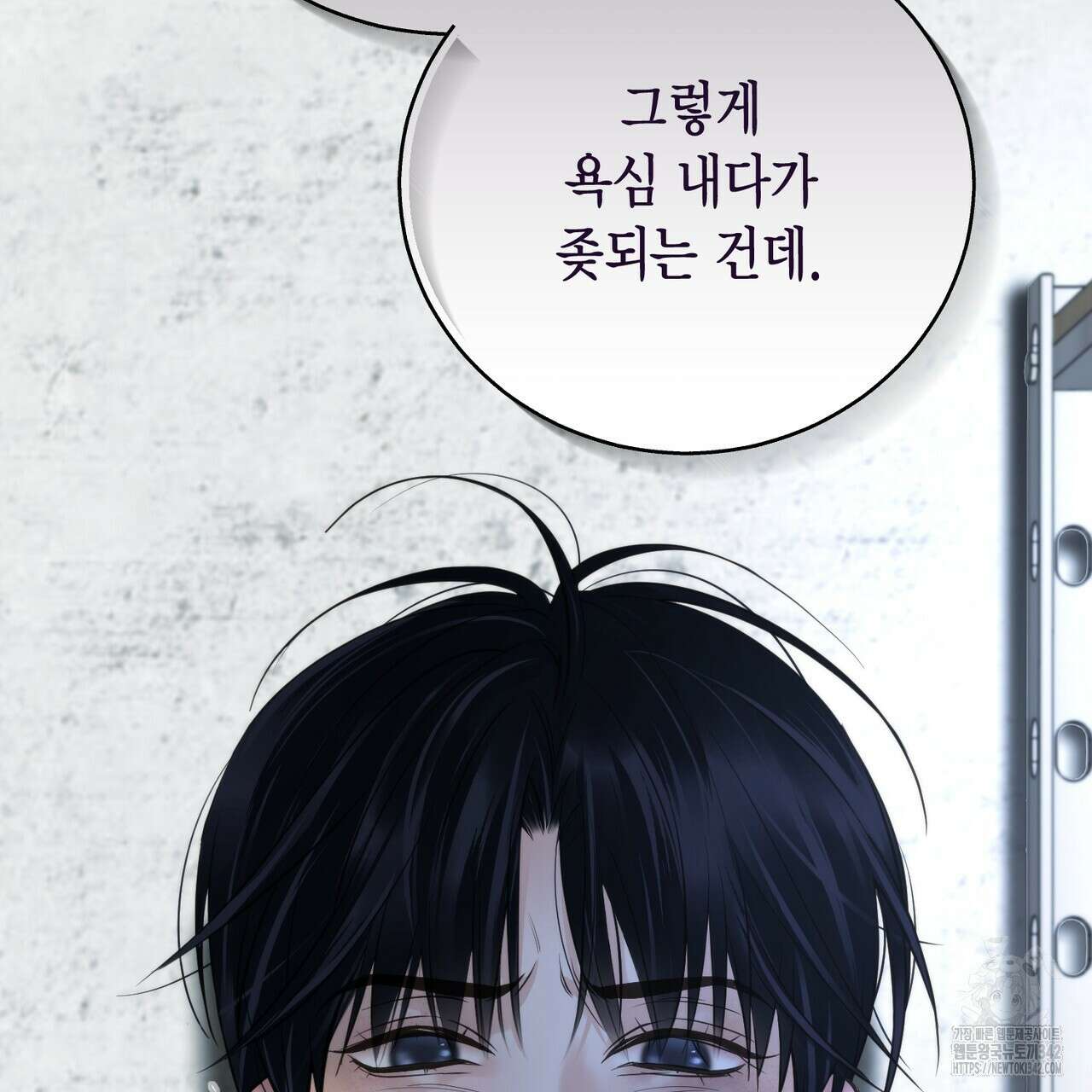 삼팔 14화 4