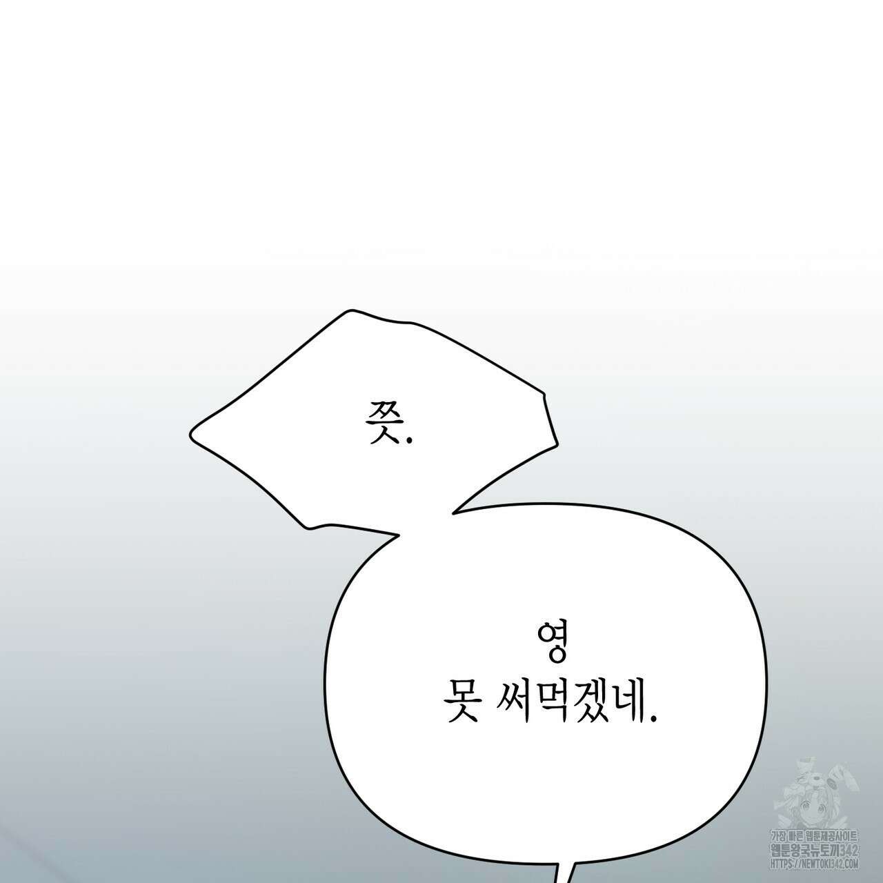 삼팔 14화 8