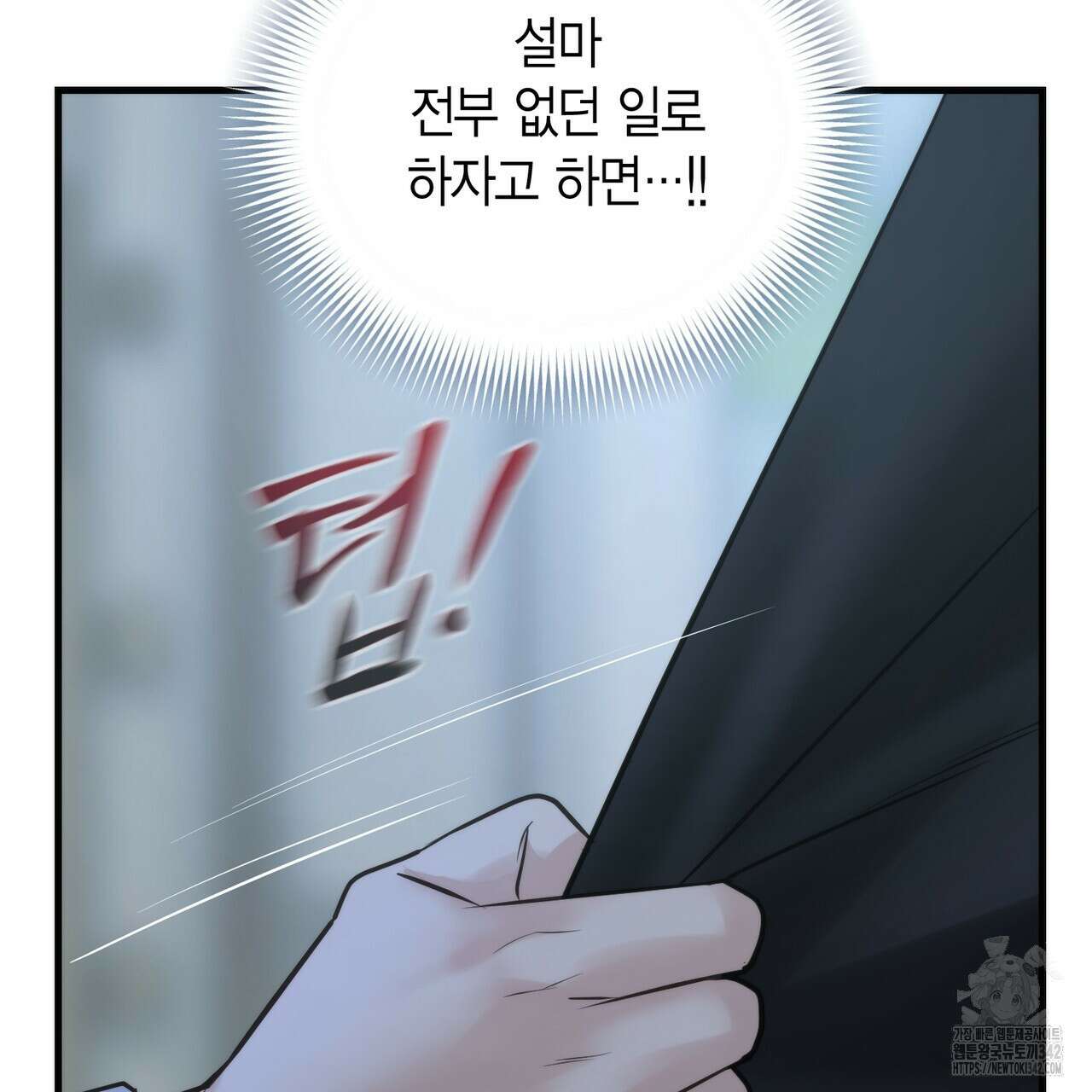 삼팔 14화 12