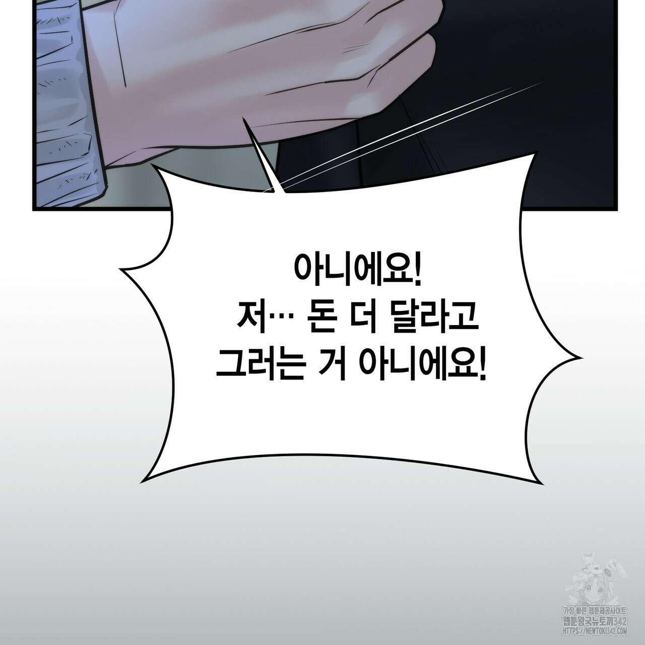 삼팔 14화 13