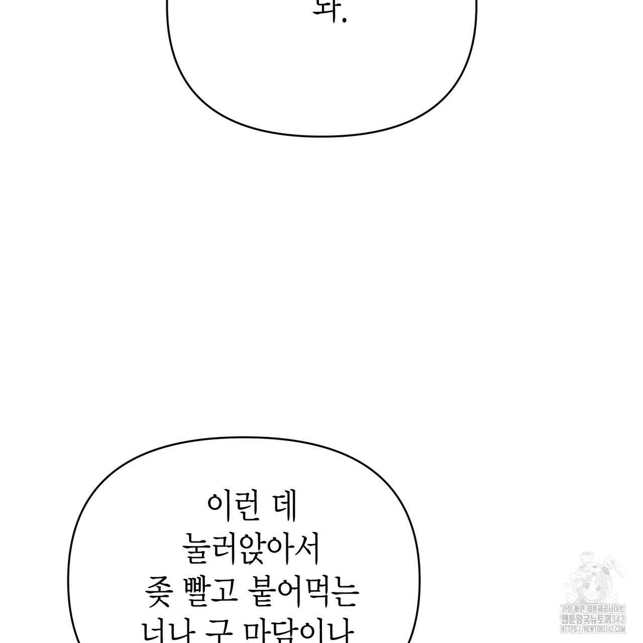 삼팔 14화 19