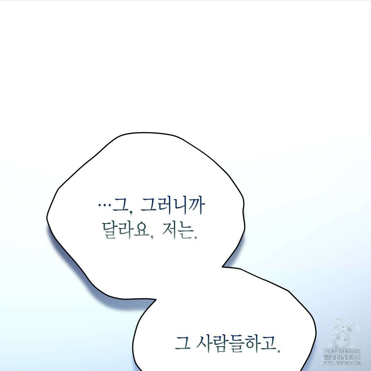 삼팔 14화 22