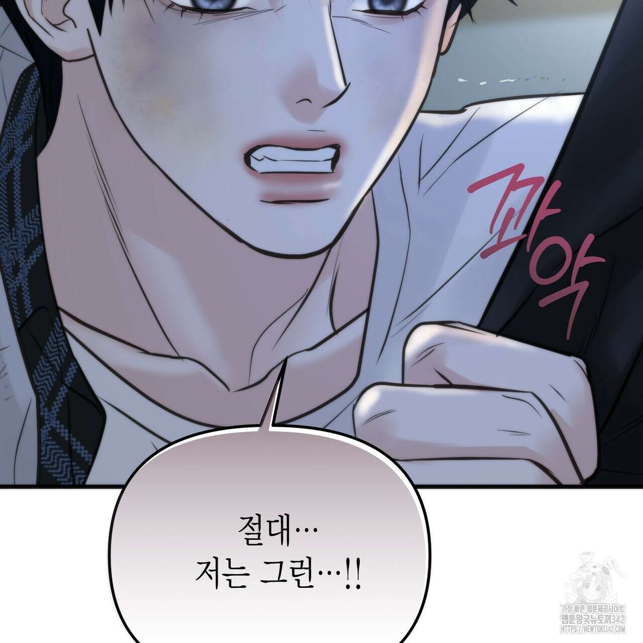 삼팔 14화 29