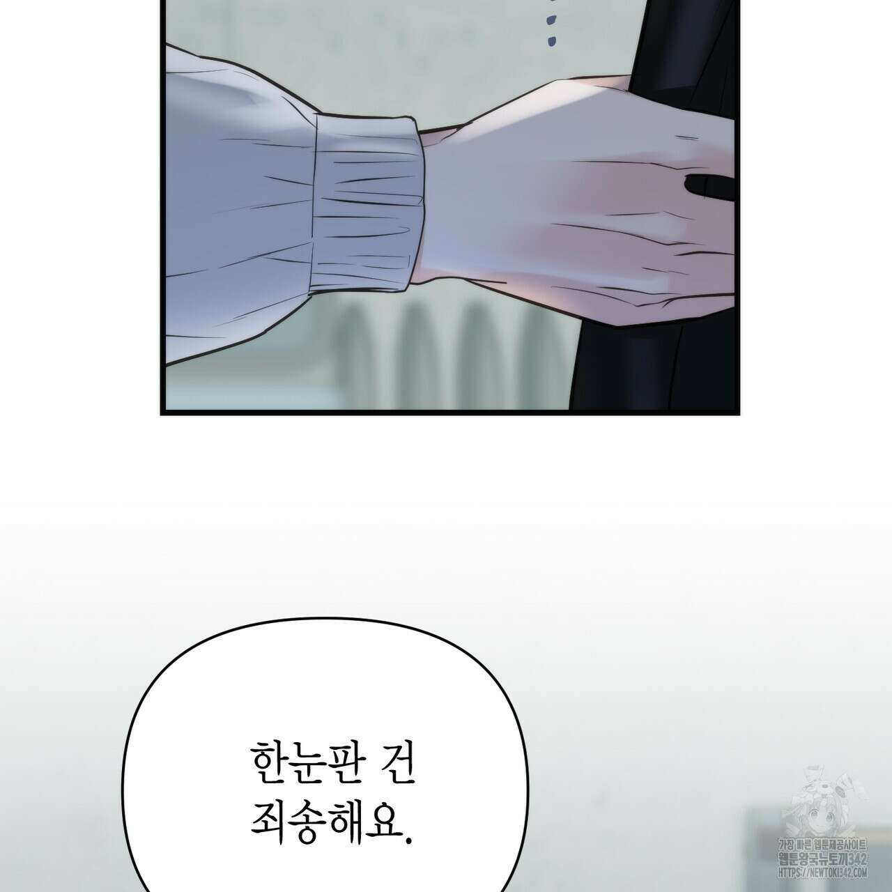 삼팔 14화 32