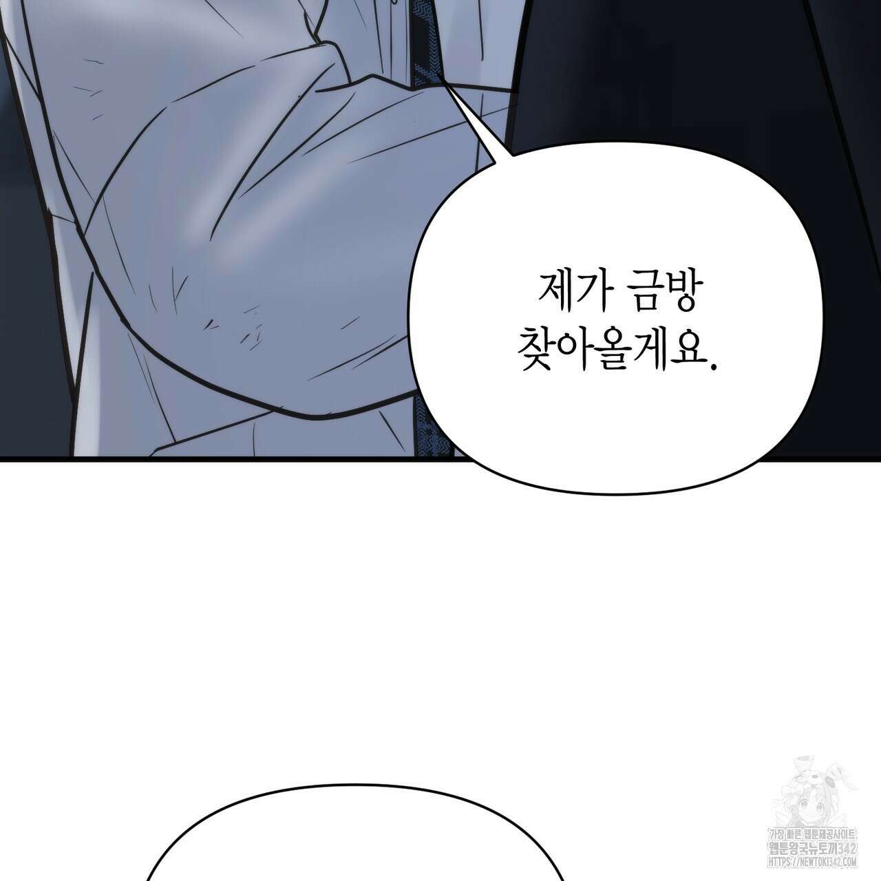 삼팔 14화 34